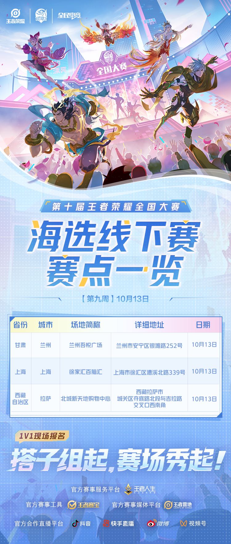 KPL夏季赛常规赛W2D4焦点对决：电子竞技战队巅峰对决